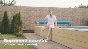 Как построить бассейн. Часть 2