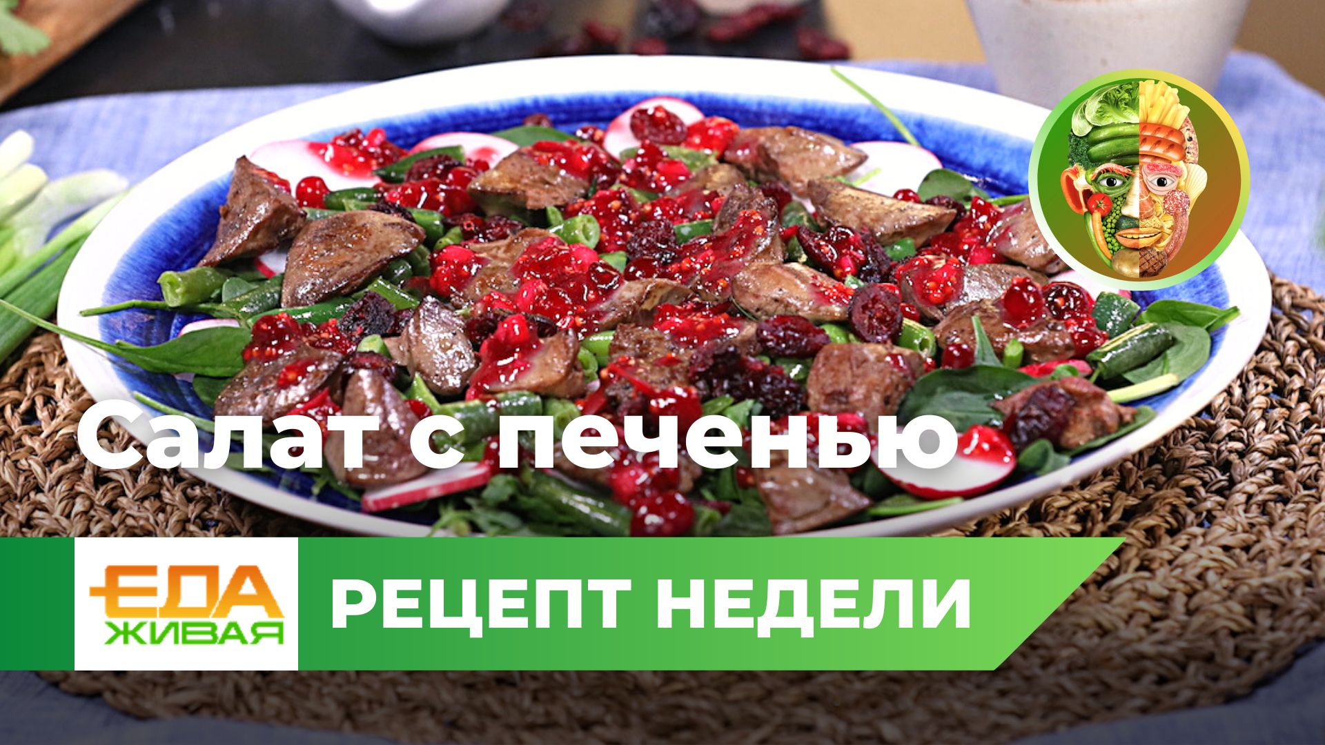 Рецепт салата три вкуса