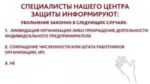 РАБОТОДАТЕЛЬ ПОПЫТАЛСЯ УВОЛИТЬ ЖЕНЩИНУ, НАХОДЯЩУЮСЯ НА БОЛЬНИЧНОМ!