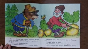 Вершки и Корешки