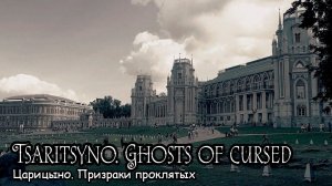 Царицыно. Призраки проклятых (2019) Короткометражный фильм