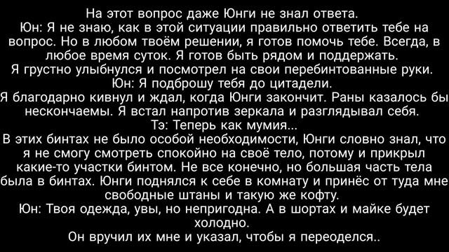 Фанфик | Вигуки / Vkook | "Fallen angel" | 42 часть смотреть онлайн