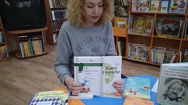 Обзор книг по психологии "Искусство общения". Библиотека №2