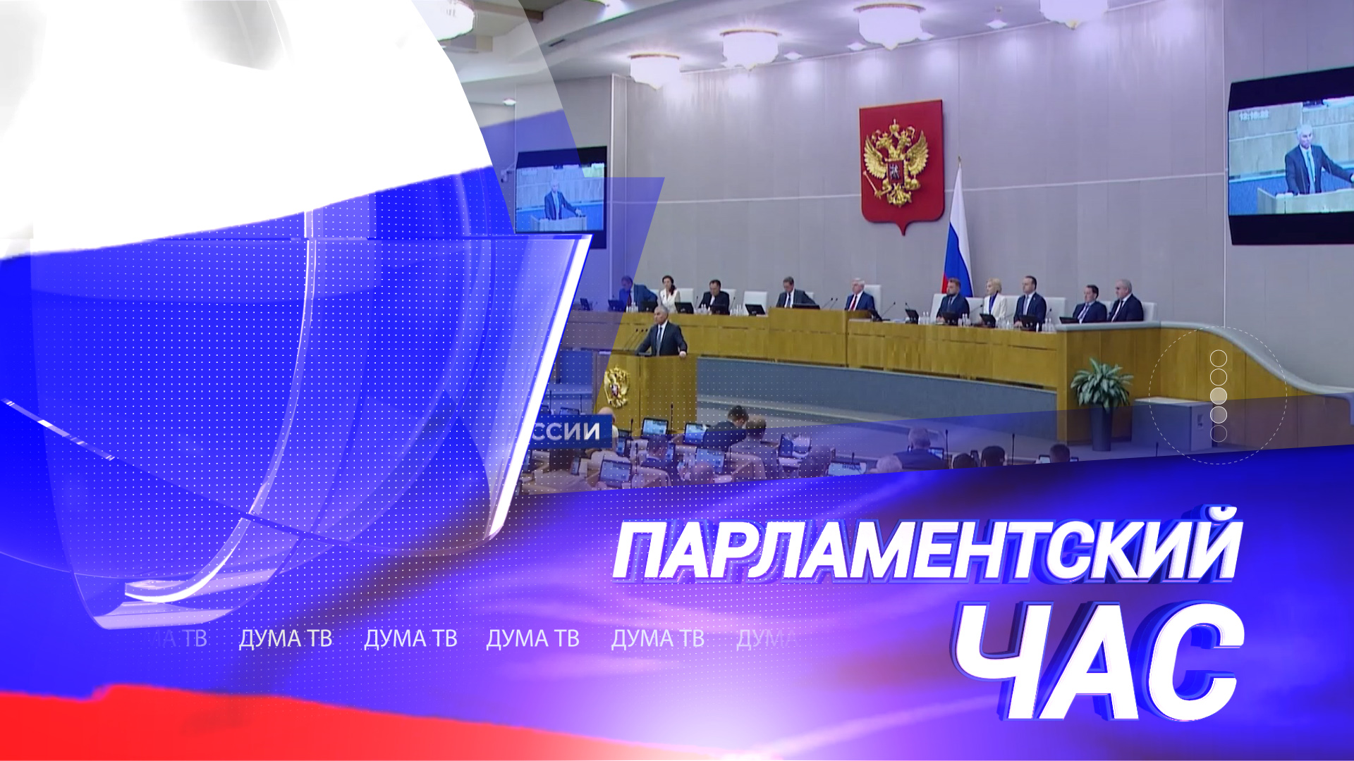 Рост экспорта, заседание совета нового Молодёжного парламента и безопасный газ