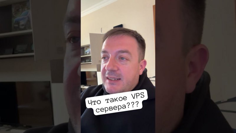 Что такое VPS сервера? #forex #forexstrategy #forexexpert #forextrader #trading #форекс #трейдеру