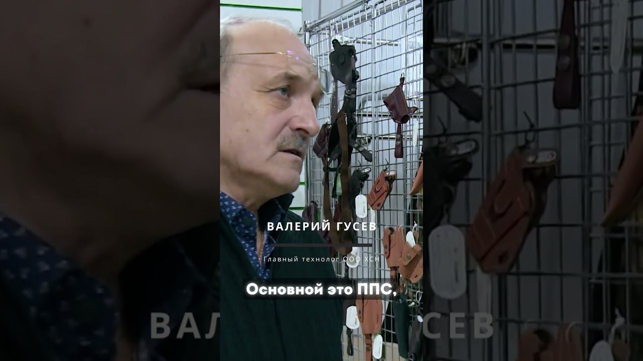 Галантерея: ножны и кобуры. Компания ХСН