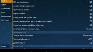 PSP Emulator настраиваем чтоб игры не лагали