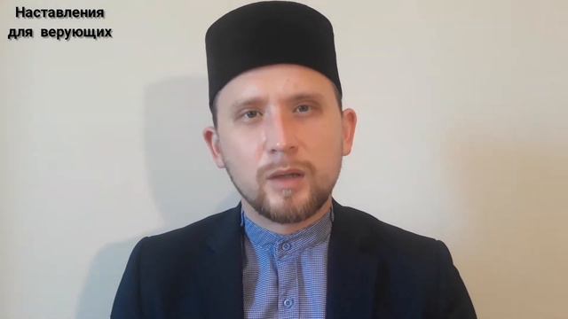 ВАКЫТ ТУРЫНДА. ТАТАРЧА. Наставления для верующих. смотреть онлайн