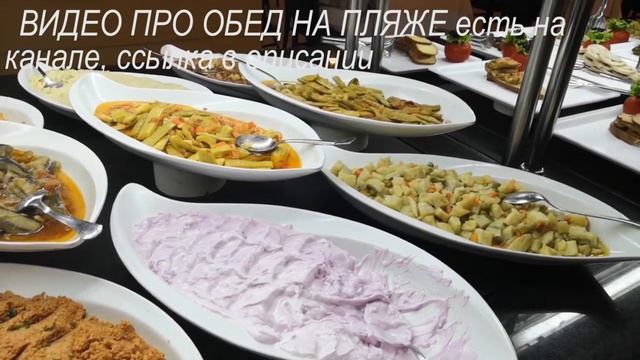 ТУРЦИЯ 5* || Чем кормят в отелях Турции || Обзор все включено в Amelia Beach Resort