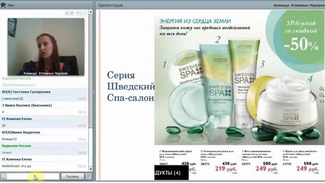 Уход за молодой кожей. Мария Гарифулина смотреть онлайн