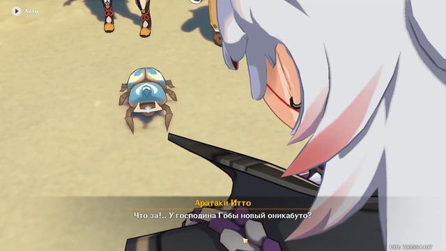 Genshin Impact 119 Эвент Подготовительный Лагерь Аратаки для боевых жуков Финал смотреть онлайн