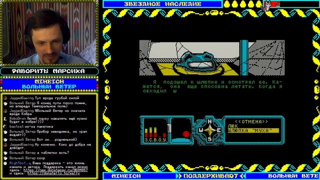 Звездное наследие | Продолжение #5 | Ламповый стрим | Классическая версия под ZX Spectrum