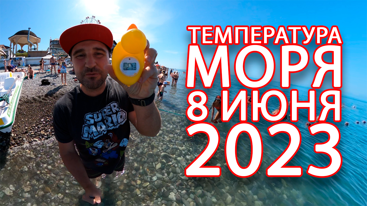 Сочи июнь 2023. Лазаревское 2023. Пляжи Сочи 2023. Пляж Лазаревское 2023. Море в Сочи сейчас.