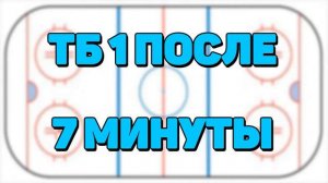 🔥100% РАБОЧАЯ СТРАТЕГИЯ СТАВОК НА ХОККЕЙ 2022🔥