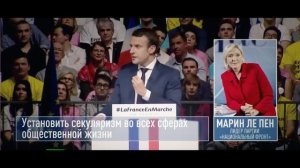 Семьи президентов. Макрон - президент Франции