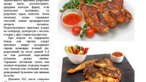 Как приготовить цыпленка табака