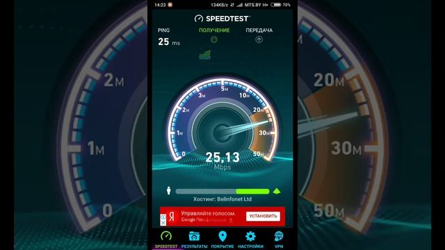 Скрость интернета 3g мтс в Правдинске