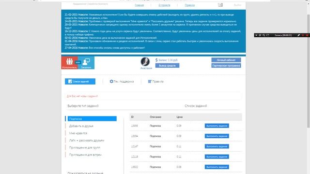 отличный сайт для заработка через социальную сеть