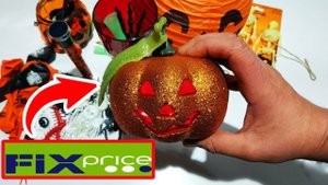 Товары для ХЭЛЛОУИНА в Фикс Прайс распаковка и обзор.