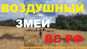Воздушные змеи для связи: новинка российской армии