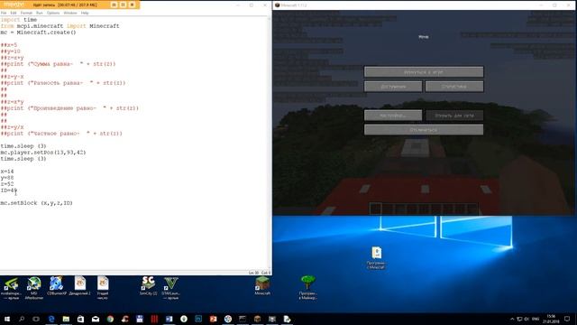 Урок 3. Программирование в Minecraft. SetBlock смотреть онлайн