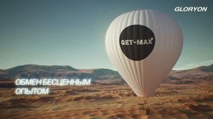 Get Max успей получить максимальные выгоды!