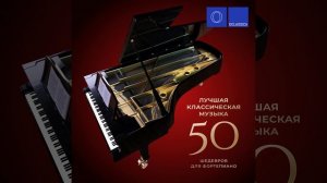 Багатель No. 25 ля минор, WoO 59 "К Элизе"