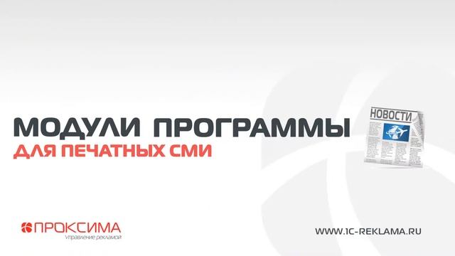 1С Реклама - Возможности программ смотреть онлайн