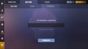 НОВЫЕ БЕСКОНЕЧНЫЕ ПРОМОКОДЫ В STANDOFF 2 ! АКТИВИРОВАЛ БЕСКОНЕЧНЫЙ ПРОМОКОД В СТАНДОФФ 2 !