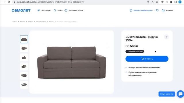 Маркетплейс Store.samolet.ru
