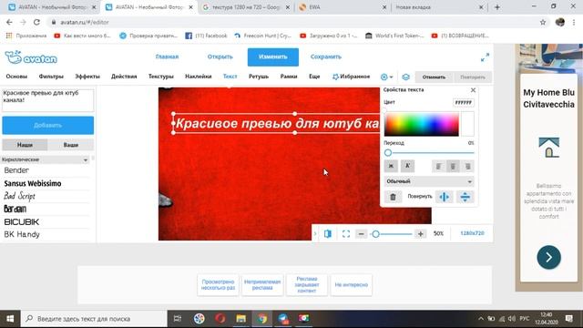 Как Сделать Крутое Превью | Картинку Для Видео без Photoshop?! Даже качать ничего не надо! Круто!