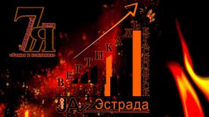 Международный конкурс искусств "Вертикаль-Джаз-Эстрада". ПЦ "Семья и компания". Поёт Арина Рахманина