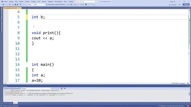Язык C++ с нуля | #16 Глобальные переменные в c++. смотреть онлайн