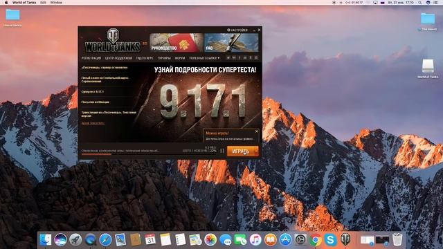 Как скачать World of Tanks на Mac OS ? | клиент World of Tanks для Mac смотреть онлайн