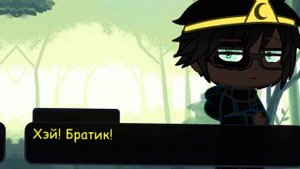Уровень отношений между Братьями: Дрим и Найтмер