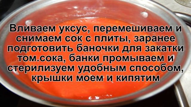 КАК ПРИГОТОВИТЬ ТОМАТНЫЙ СОК ЧЕРЕЗ МЯСОРУБКУ? Полезный и вкусный сок из помидор в домашних условиях