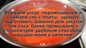 КАК ПРИГОТОВИТЬ ТОМАТНЫЙ СОК ЧЕРЕЗ МЯСОРУБКУ? Полезный и вкусный сок из помидор в домашних условиях