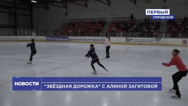 МАСТЕР-КЛАСС АЛИНЫ ЗАГИТОВОЙ В ОМСКЕ смотреть онлайн