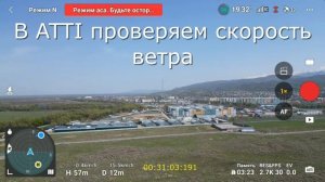 Тестируем новую батарею на 6 Ач, тест проводится при ветре на DJI Mini 3 Pro.