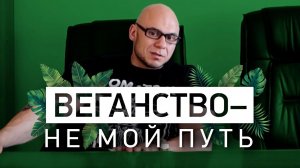 Мой первый отчет по ВЕГАНСТВУ. Слабость. Статины.