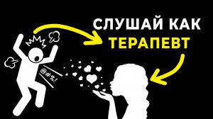 ОНА ТЕБЯ ХОЧЕТ! Эта Техника Поможет Тебе Завоевать Любую Женщину