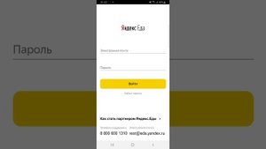 Как установить программу и пользоваться Яндекс Едой для партнеров?