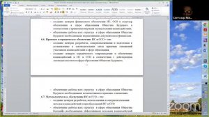 2023.10.20 НИР ОНГ Альтернативное образование / Обсуждение вариантов