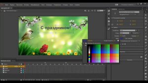 работа с текстом в программе Adobe Animate