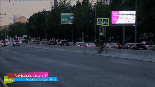 MOS7007 Алтуфьевское 87 Магнит смотреть онлайн