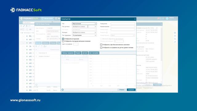 Настройка датчика подавления GNSS сигнала смотреть онлайн