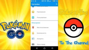 КАК УСТРАНИТЬ ОШИБКИ В POKEMON GO: GPS signal not found, Failed to detect location.