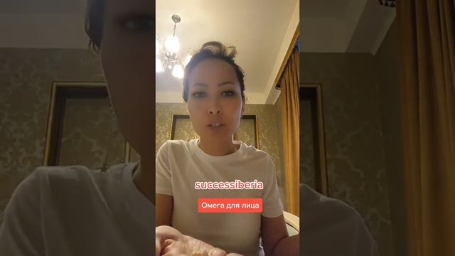 Аэлита Мустафаева  и Омега Плюс и еще крем для лица?? смотреть онлайн