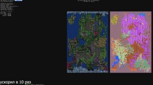 Dwarf Fortress - Генерация мира в 1050 лет + Историческая карта.