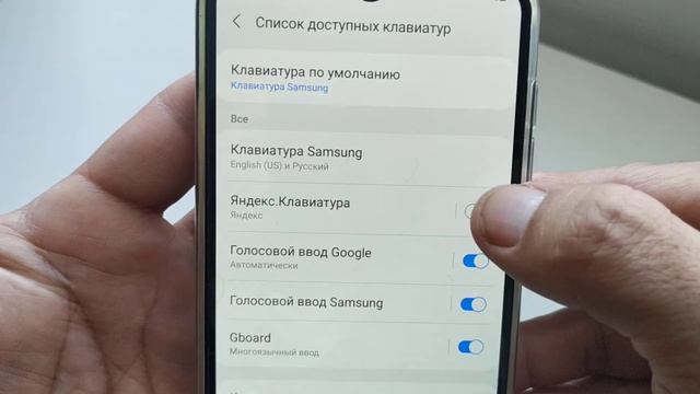 Как включить клавиатуру яндекс на samsung смотреть онлайн
